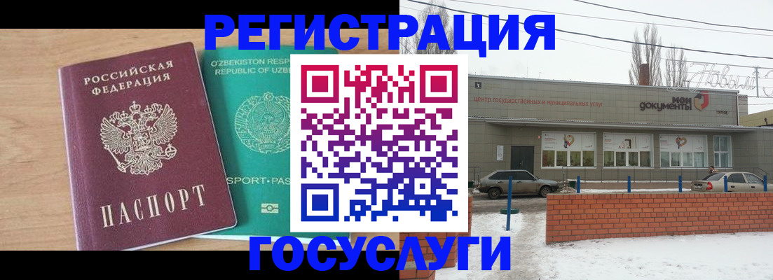 временная регистрация адрес в Межгорье