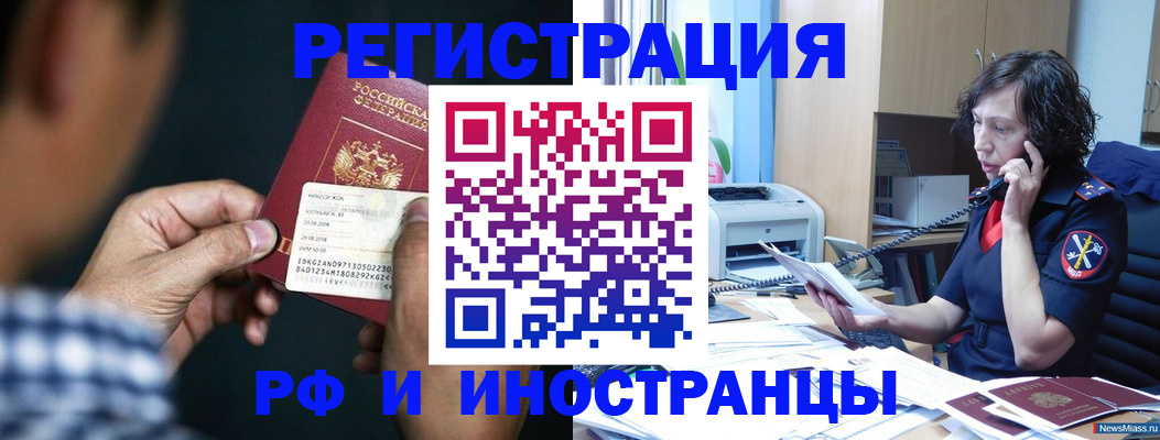 где прописаться в Межгорье