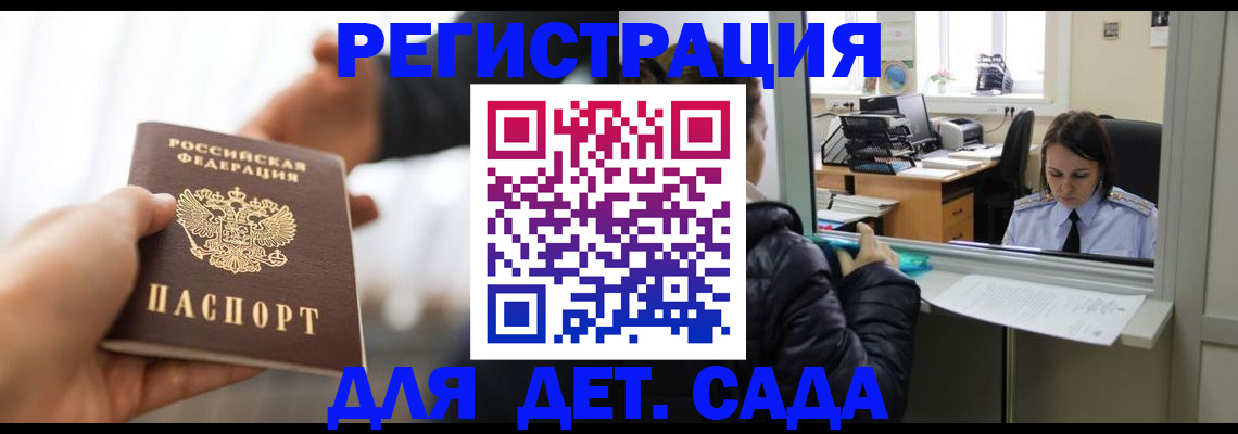 где прописаться в Межгорье