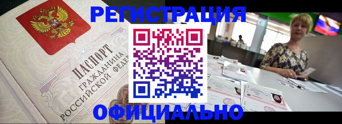 миграционный учет в Межгорье
